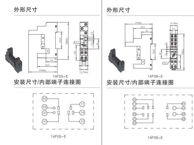 14F05-E-插座、14F08-E-插座